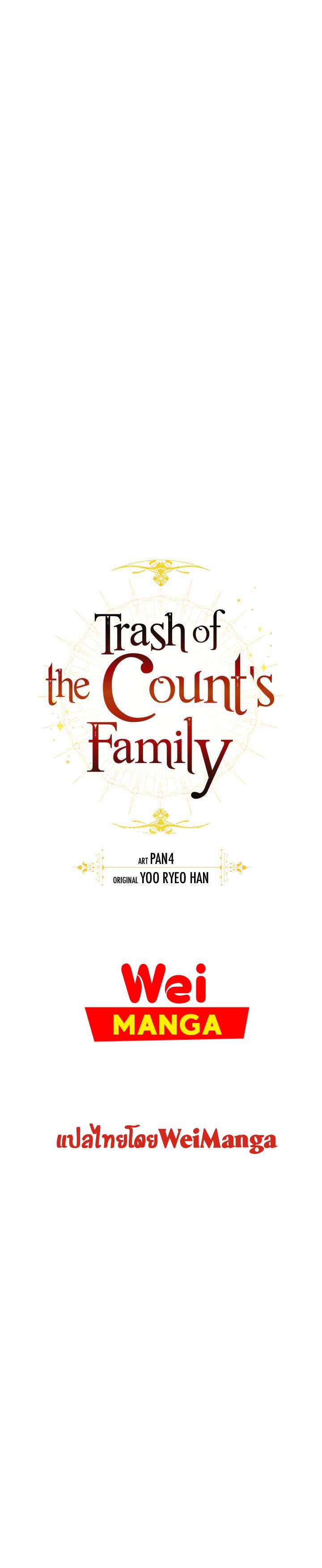 Trash of The Count’s Family 20 (10)